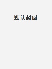 移动营销系统pc后台管理-admin